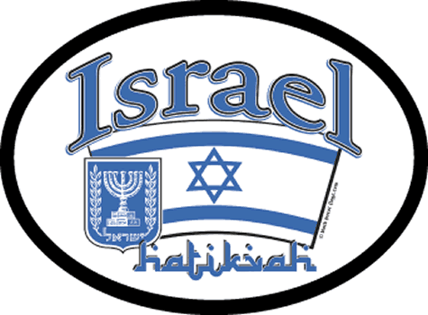 Israel - Arched Flag